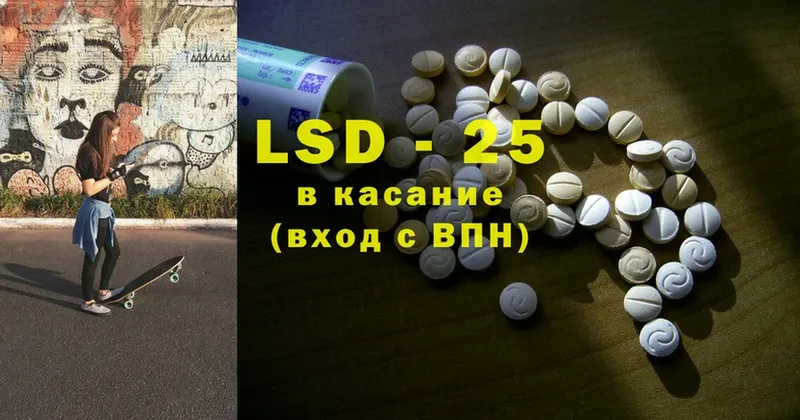 LSD-25 экстази кислота  купить наркотик  Анадырь 